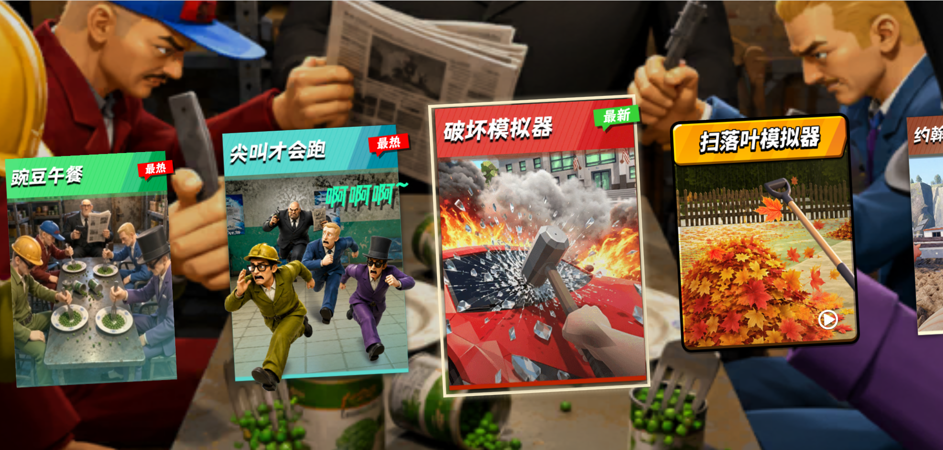 游戏截图