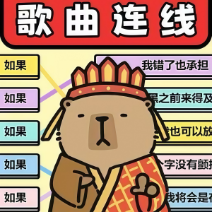 解压连连