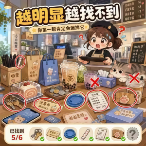 我的梦境奇遇/越明显越找不到