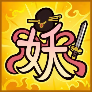 这关拼了