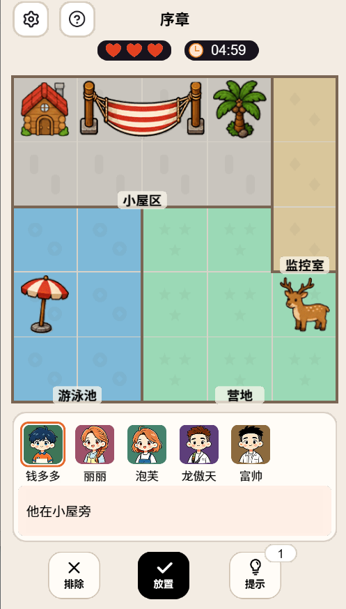 游戏截图