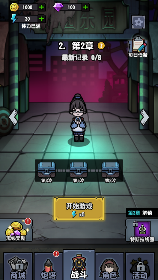 游戏截图
