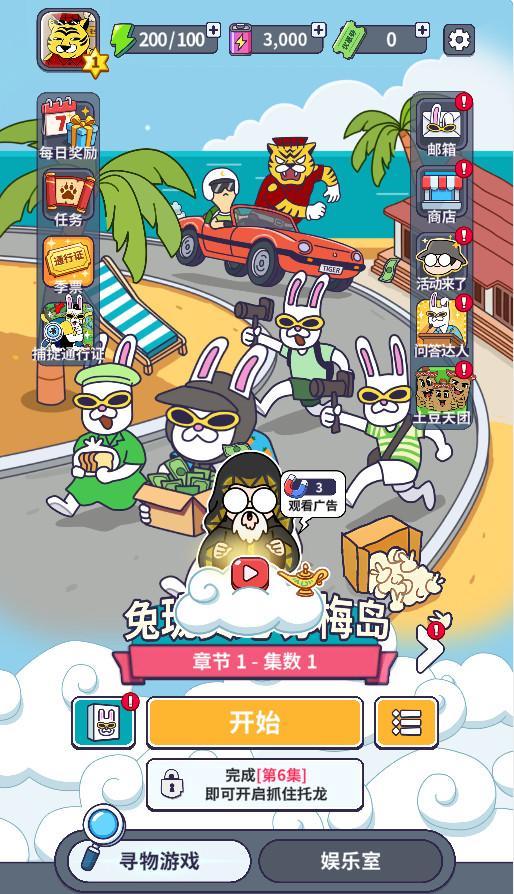 游戏截图