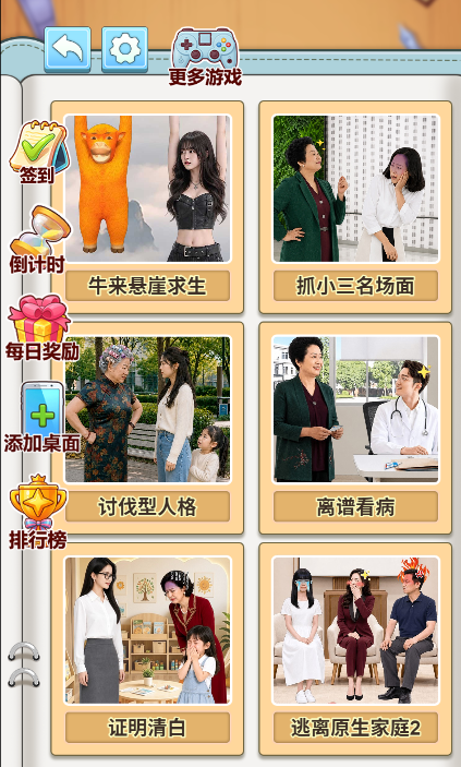游戏截图