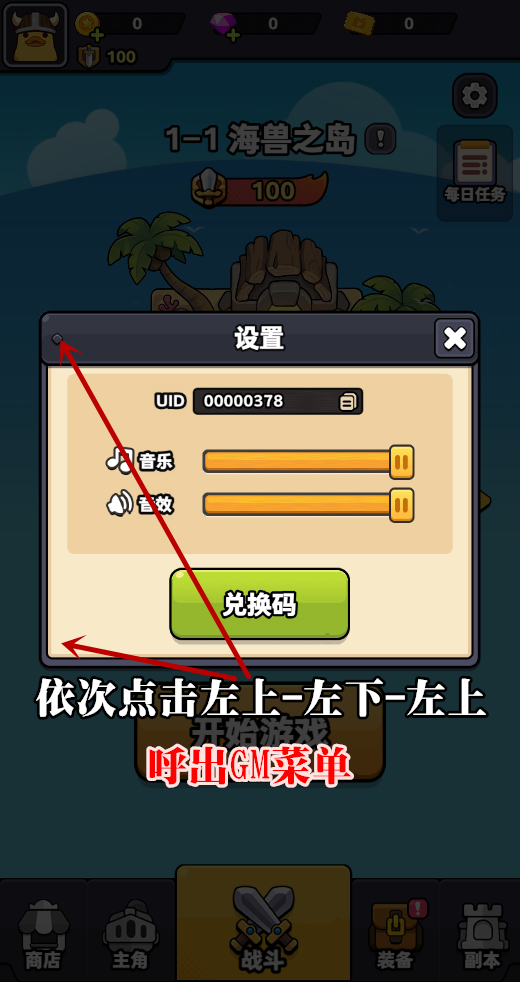 游戏截图