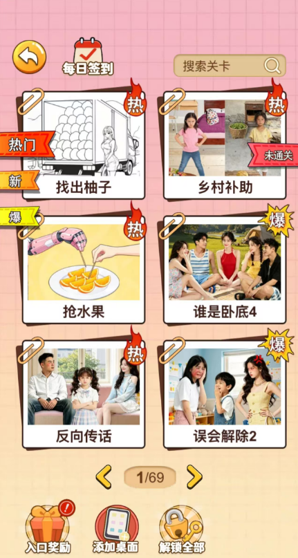 游戏截图