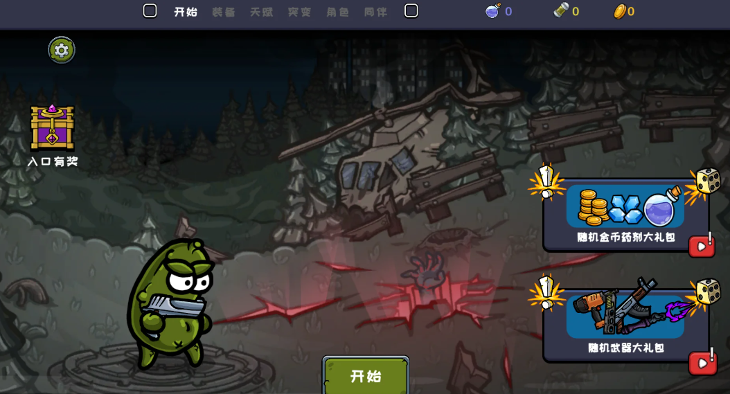 游戏截图