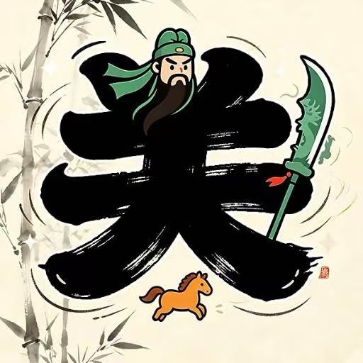 文字三国战