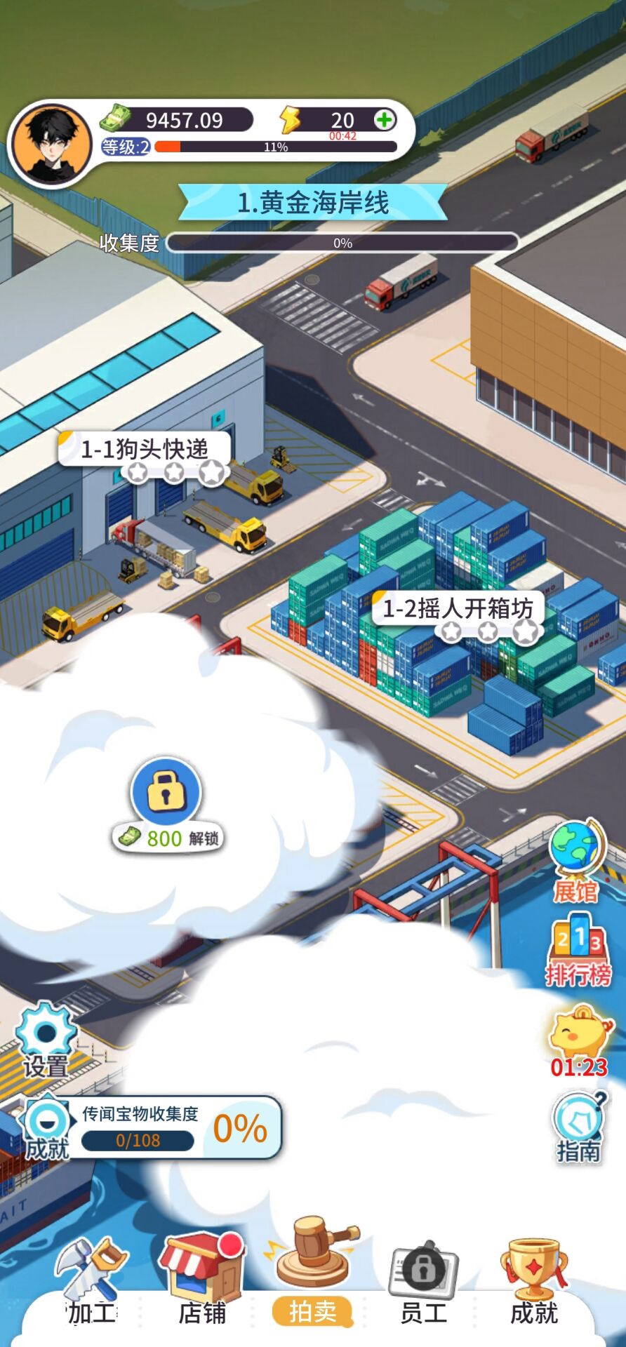 游戏截图