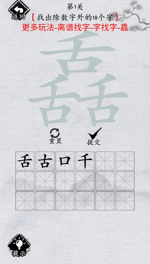 游戏截图