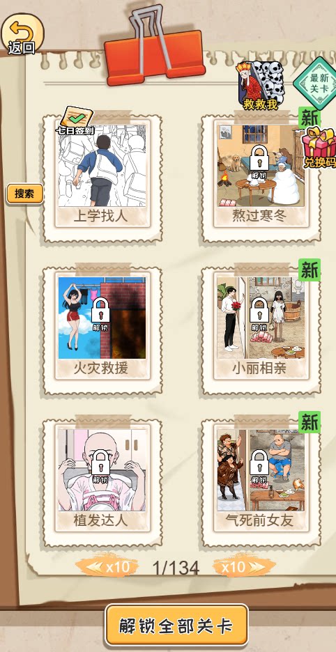 游戏截图