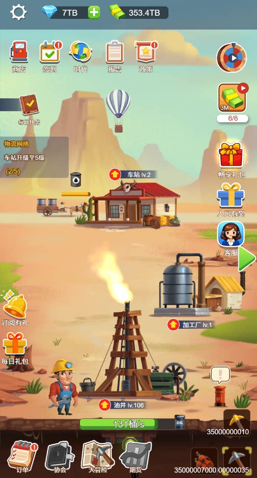 游戏截图