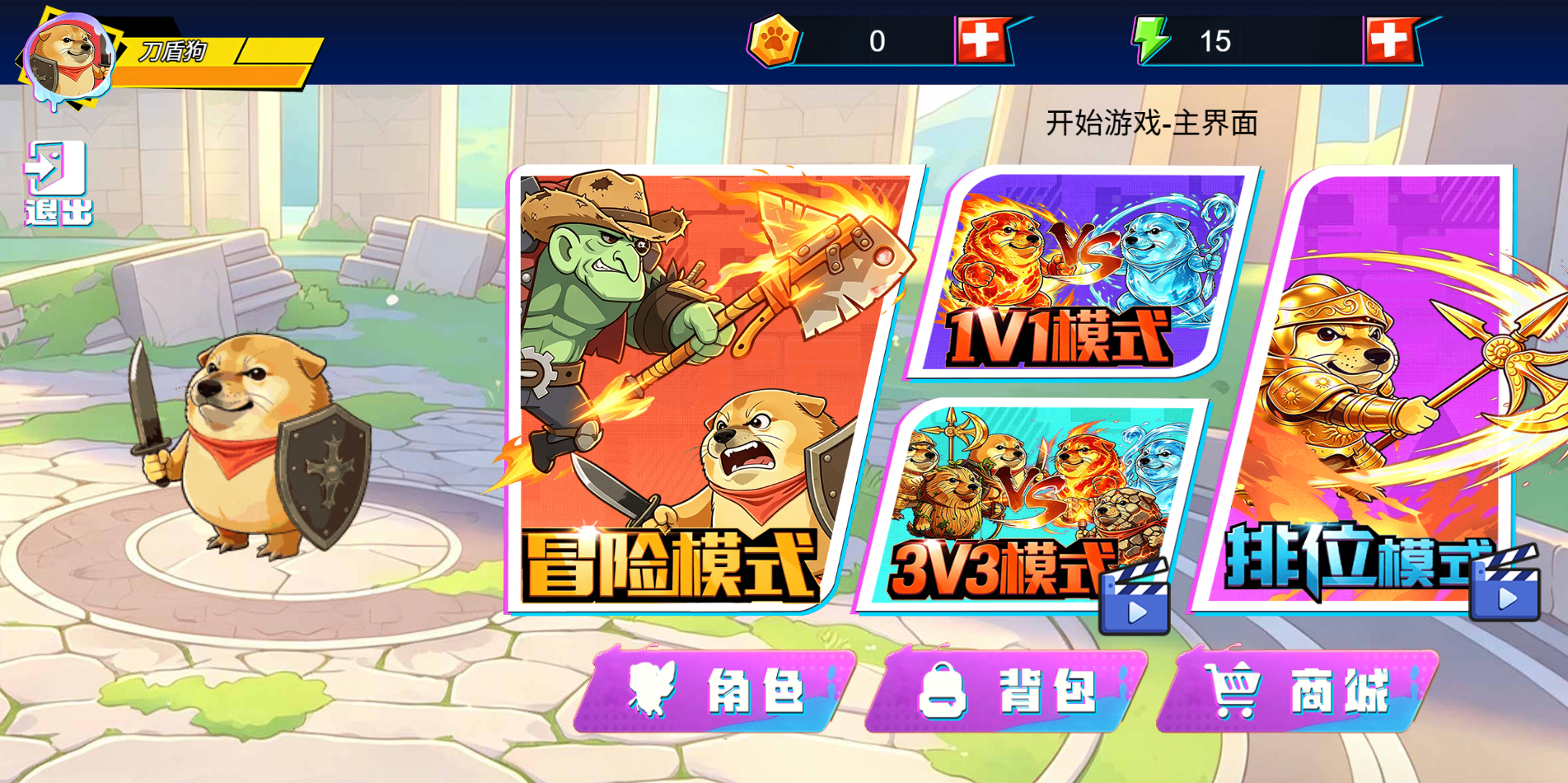 游戏截图