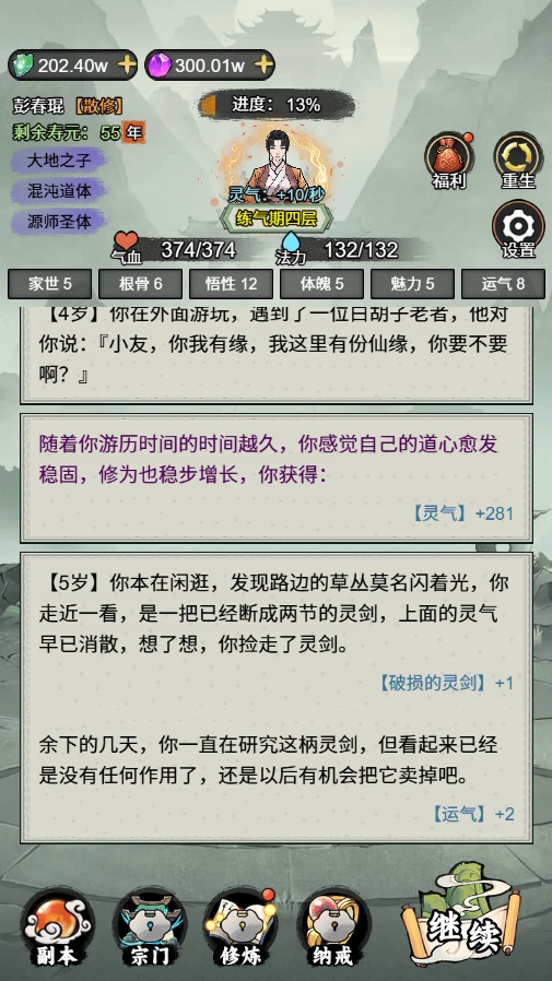 游戏截图