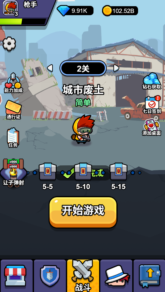游戏截图