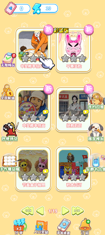 游戏截图