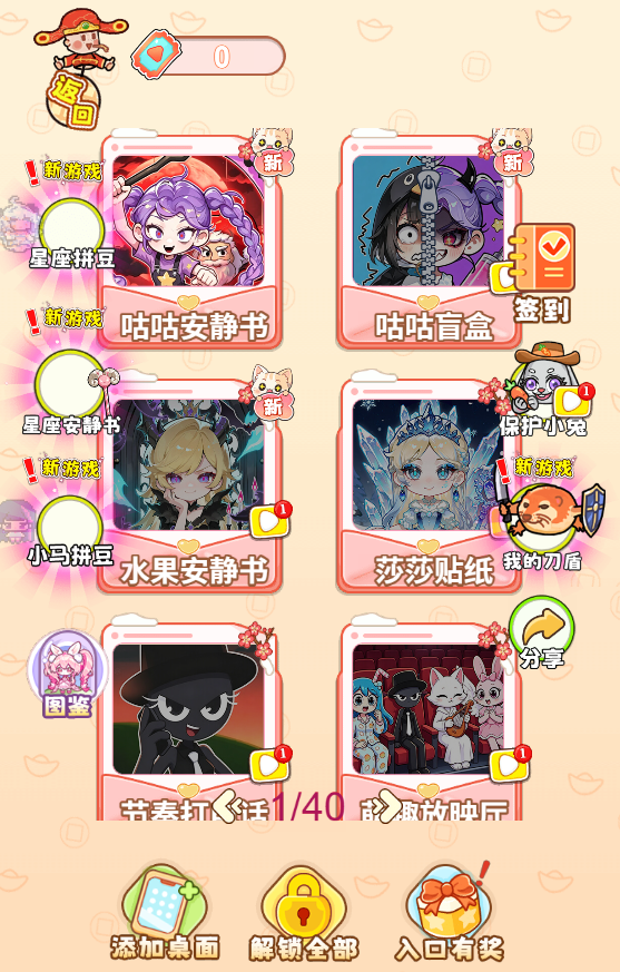 游戏截图