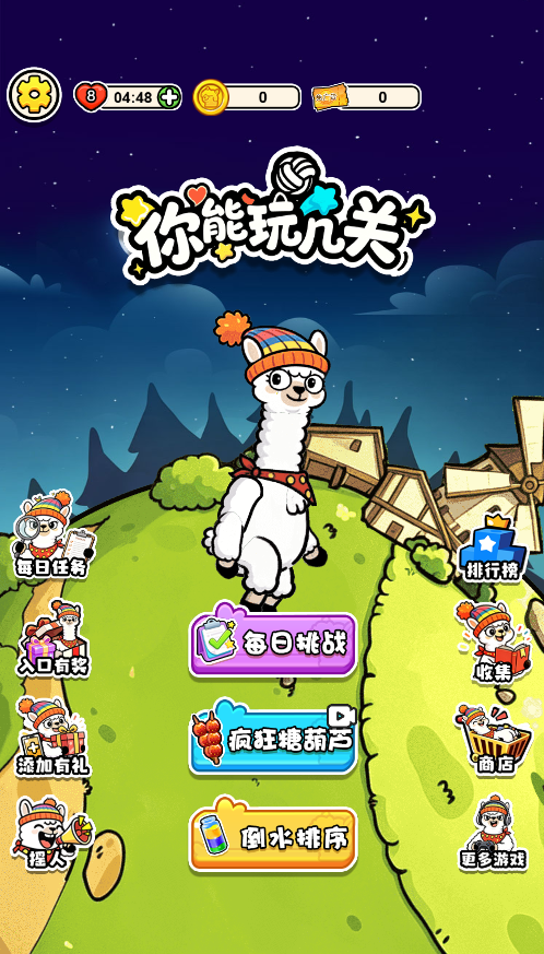 游戏截图
