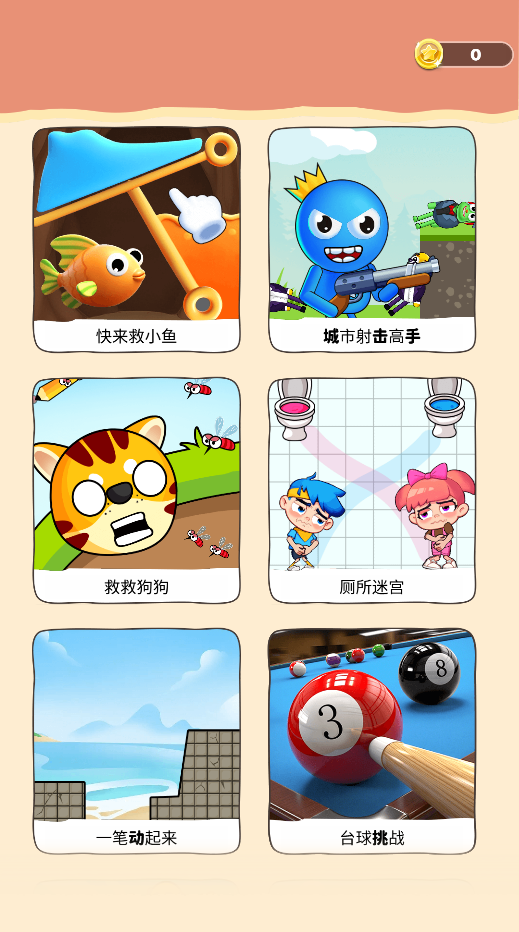 游戏截图