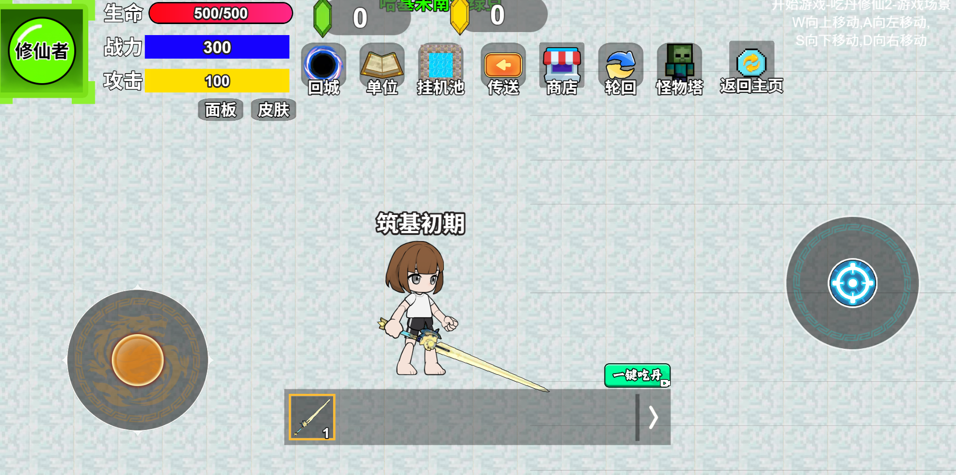 游戏截图