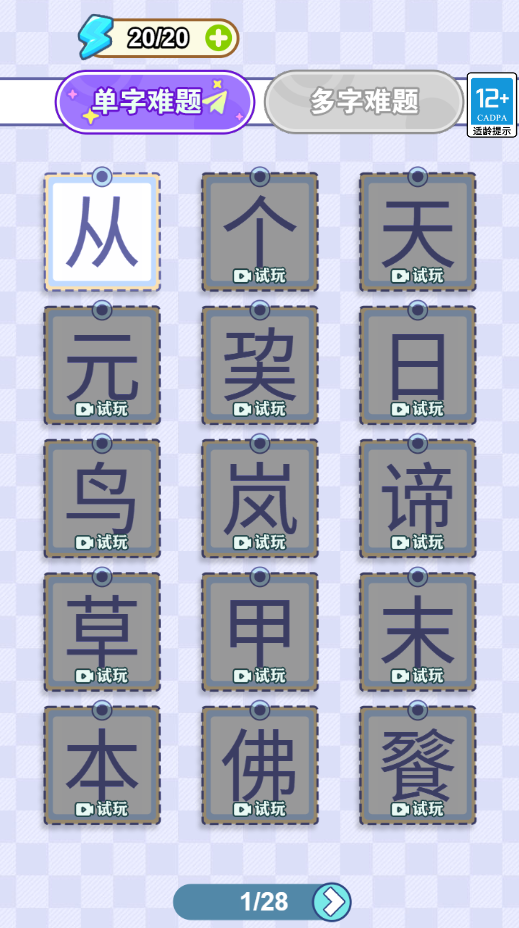游戏截图