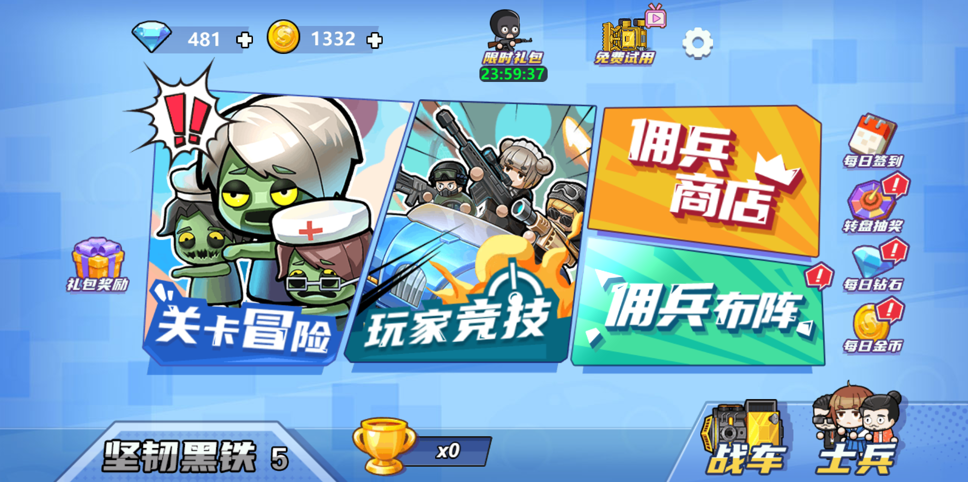 游戏截图
