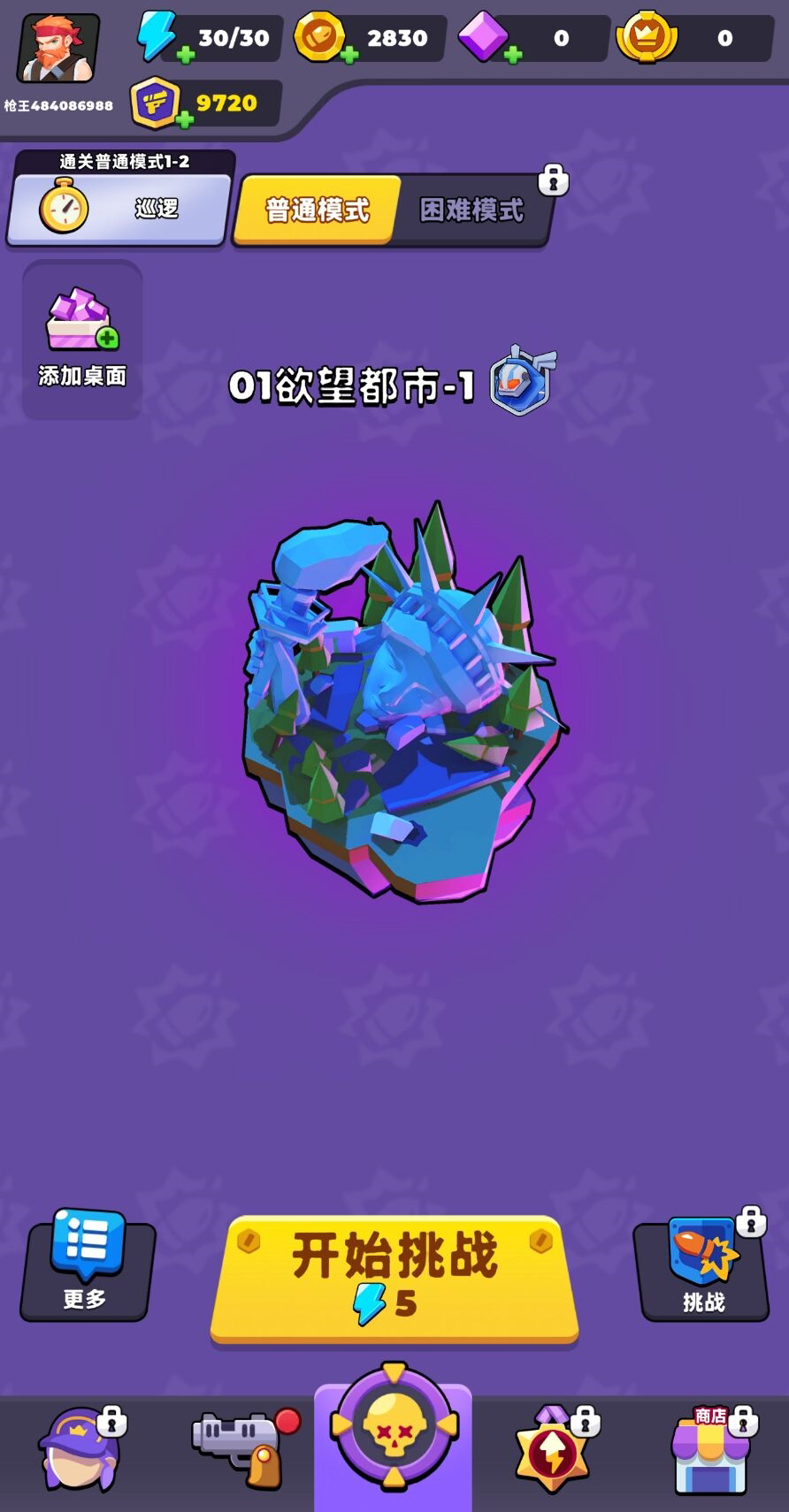游戏截图