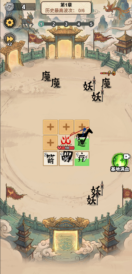 游戏截图