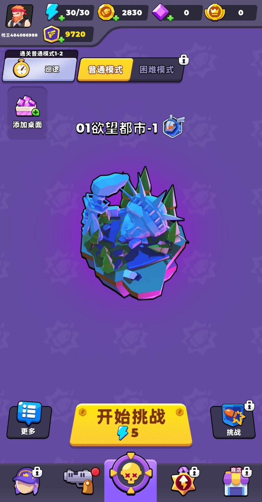 游戏截图
