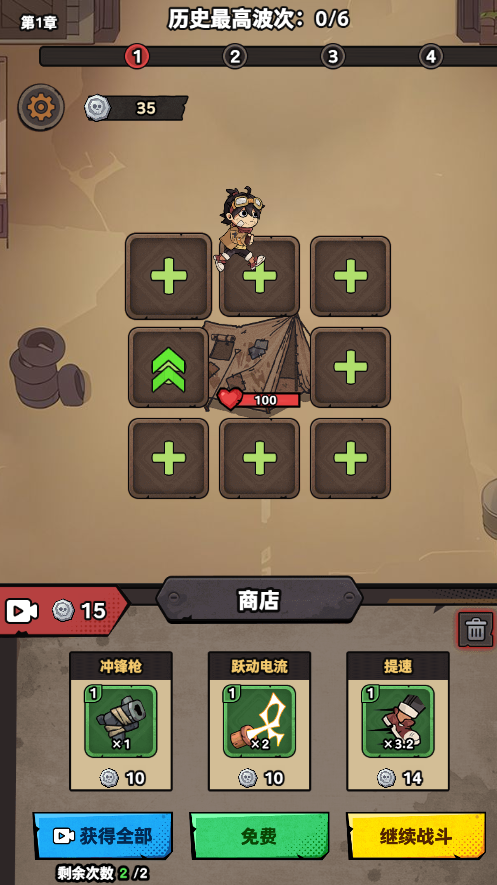 游戏截图