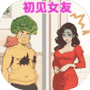 玩梗老司机