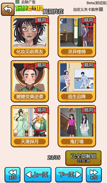 游戏截图