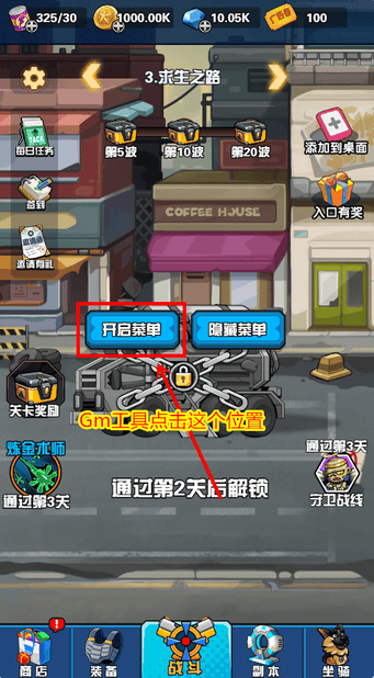 游戏截图