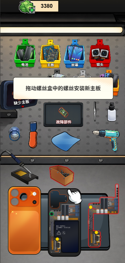 游戏截图