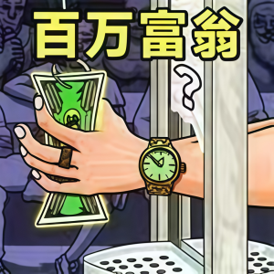 以血为偿/血钱第二章