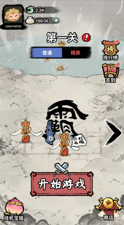 游戏截图