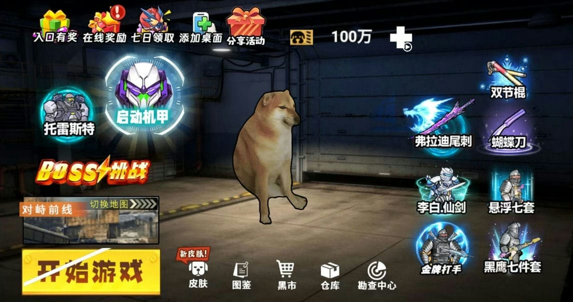 游戏截图