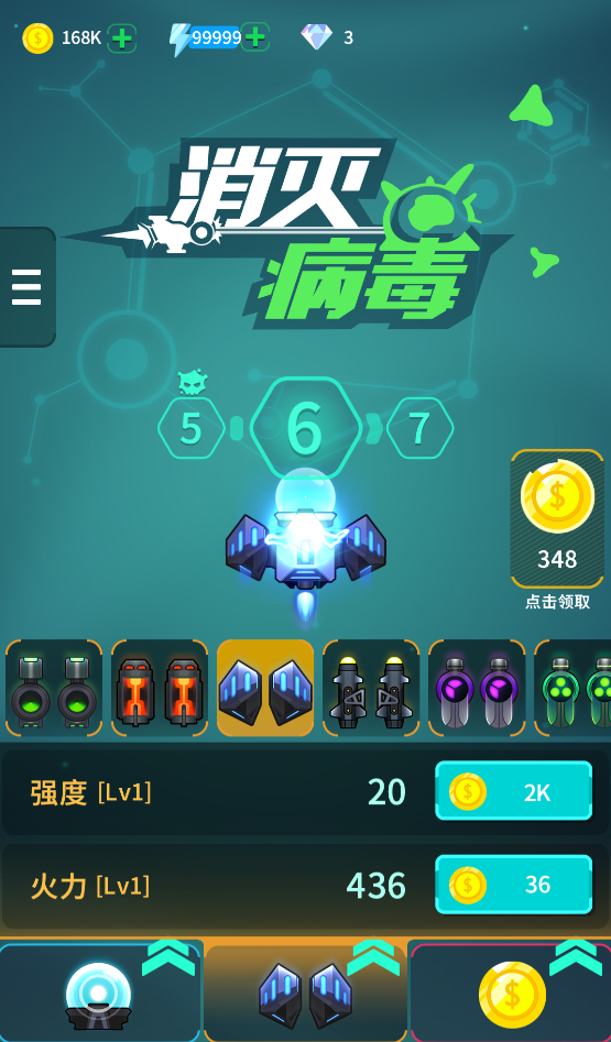 游戏截图