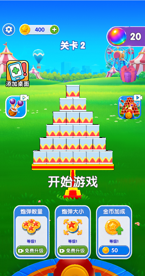 游戏截图