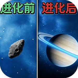 星球加工厂