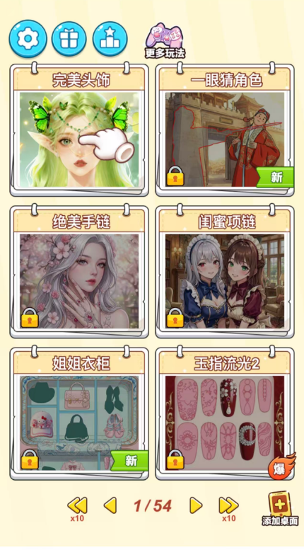 游戏截图