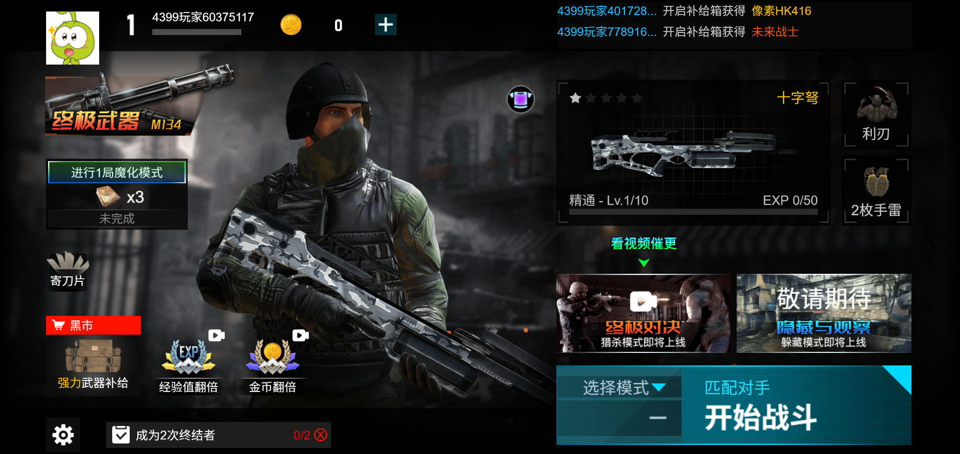 游戏截图