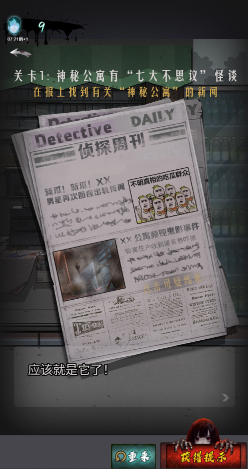 游戏截图