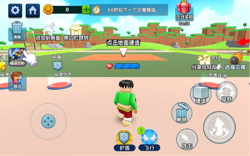 游戏截图