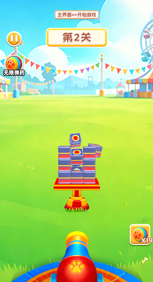 游戏截图
