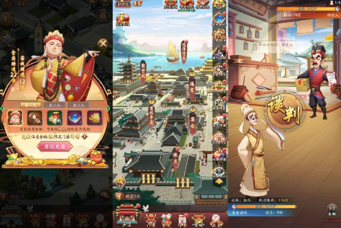 大东家 截图